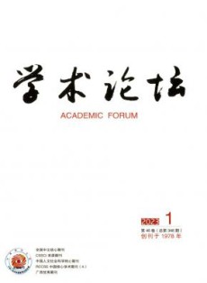 学术论坛